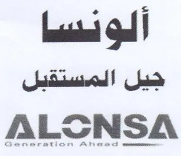 الونسا جيل المستةيل trademark logo