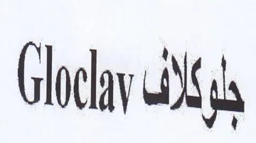 Gloclay UNG trademark logo