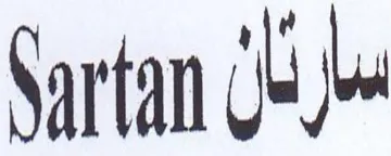 Gartan trademark logo