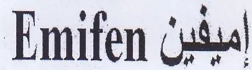 Emifen trademark logo