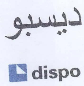 dispo ديسبو trademark logo