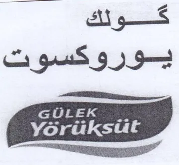 كسو trademark logo