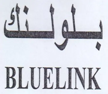 BLUELINK سارت trademark logo