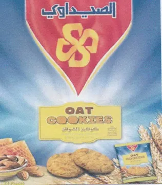i A PDE 3 0 ae الصحبداويب ا trademark logo