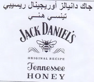 Jennessee جاك دانيالز أوريجينال ريسيبي trademark logo