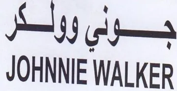 yy pes JOHNNIE WALKER trademark logo