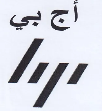 bys أج بي trademark logo
