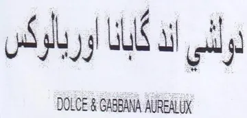 Spy WC ol DOLCE & GABBANA AUREAI UX trademark logo