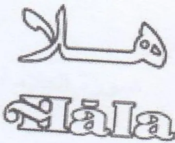 SLA ns AT دي trademark logo