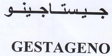 GESTAGENO trademark logo