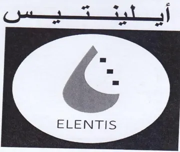ELENTIS أيلينتيسسن trademark logo