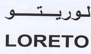 LORETO لوريتو trademark logo