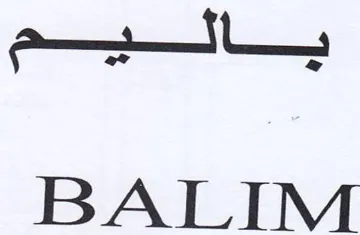 BALIM يبائليم trademark logo