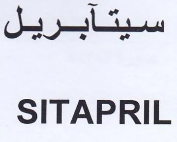 SITAPRIL سيتابريل trademark logo