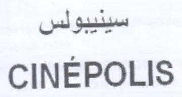 CINEPOLIS trademark logo