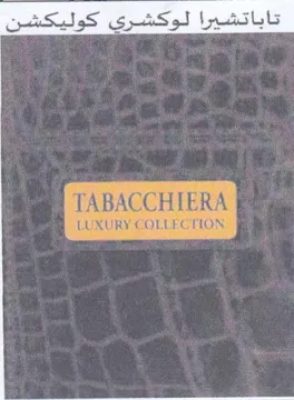 LUXURY COLLECTION كاباتشيرا لو كات trademark logo