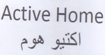 Active Home اكتيو هوم trademark logo