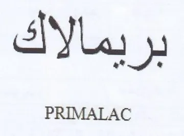 بريمالاك trademark logo