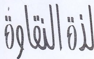 lal 0 trademark logo