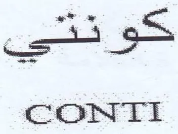 (figurative mark) trademark logo