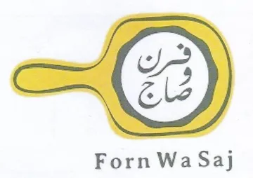 Forn Wa Saj trademark logo