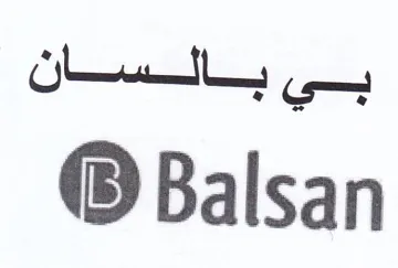 Balsan تطلس نان trademark logo