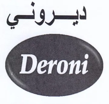 ديروني trademark logo