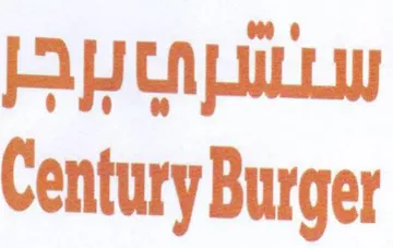 Century Burger مسرب برجز trademark logo