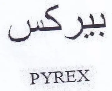 PYREX trademark logo