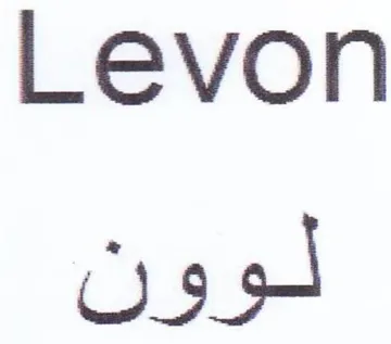 Levon لوون trademark logo