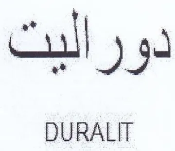 DURALIT دوراليت trademark logo