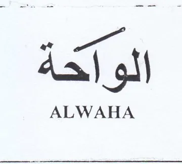 الواحة