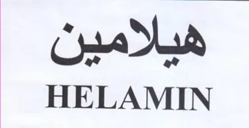 os a Cad HELAMIN trademark logo