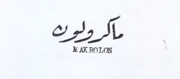 (figurative mark) trademark logo