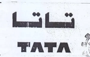 نحا سما trademark logo
