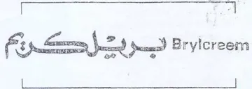 thee a ol a i برج هكم trademark logo
