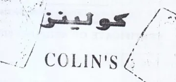 COLIN'S trademark logo