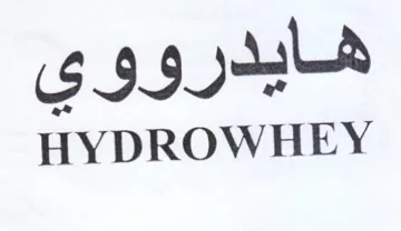 HYDROWHEY هايدرووي trademark logo