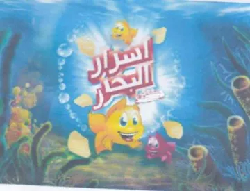 x 3 as عمد د لخر د trademark logo
