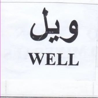 WELL ويل