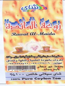ae 1 x teas ble te 6 You . ريه ا trademark logo