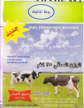 oY aa Soe يموع trademark logo