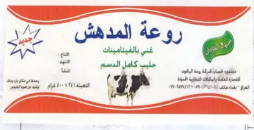 gyrate 1 a 07 ع غني بالفبتامينات سم مر