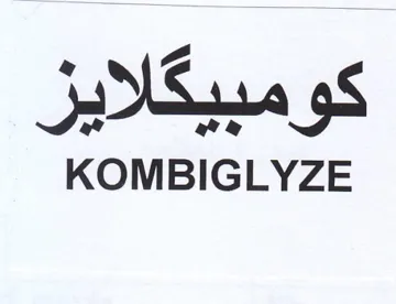 KOMBIGLYZE كومبيكلايز trademark logo