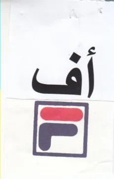 ij trademark logo