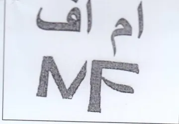 ME اه اف trademark logo