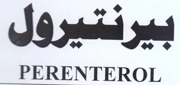 PERENTEROL بهو سير اشر trademark logo