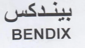 BENDIX trademark logo