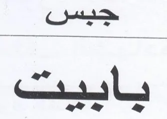 ee ياييت