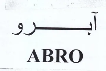 ملظم trademark logo